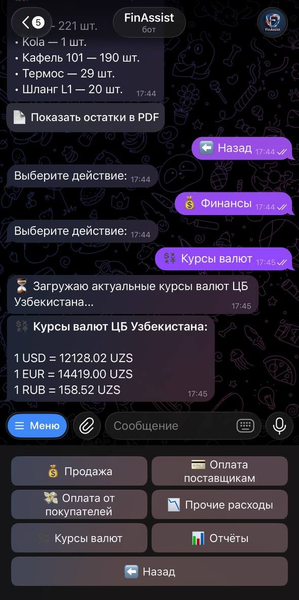 Финансы и курсы валют